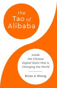 The Tao of Alibaba