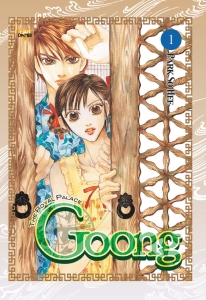 Goong, Vol. 1